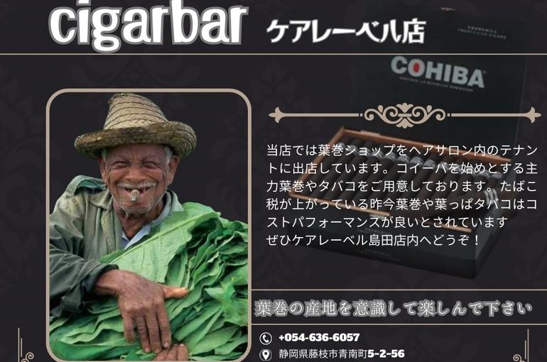 葉巻、ドライシガー新作続々入荷中！！