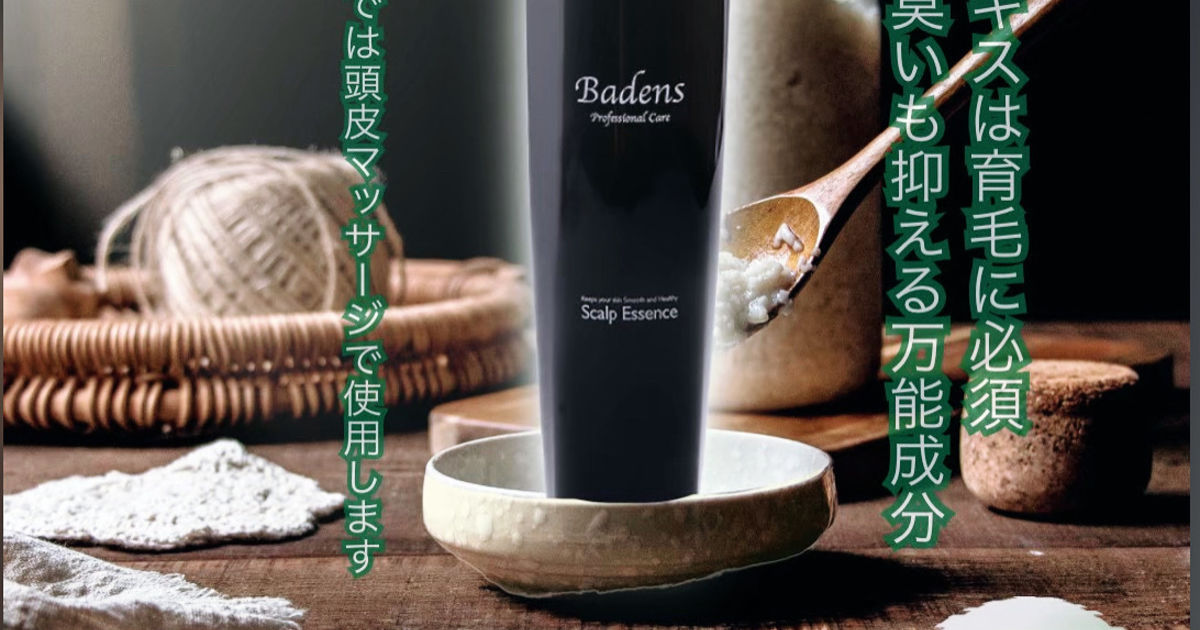 Badens 2本 セルパーフェクトエッセンスLV2 バーデンス