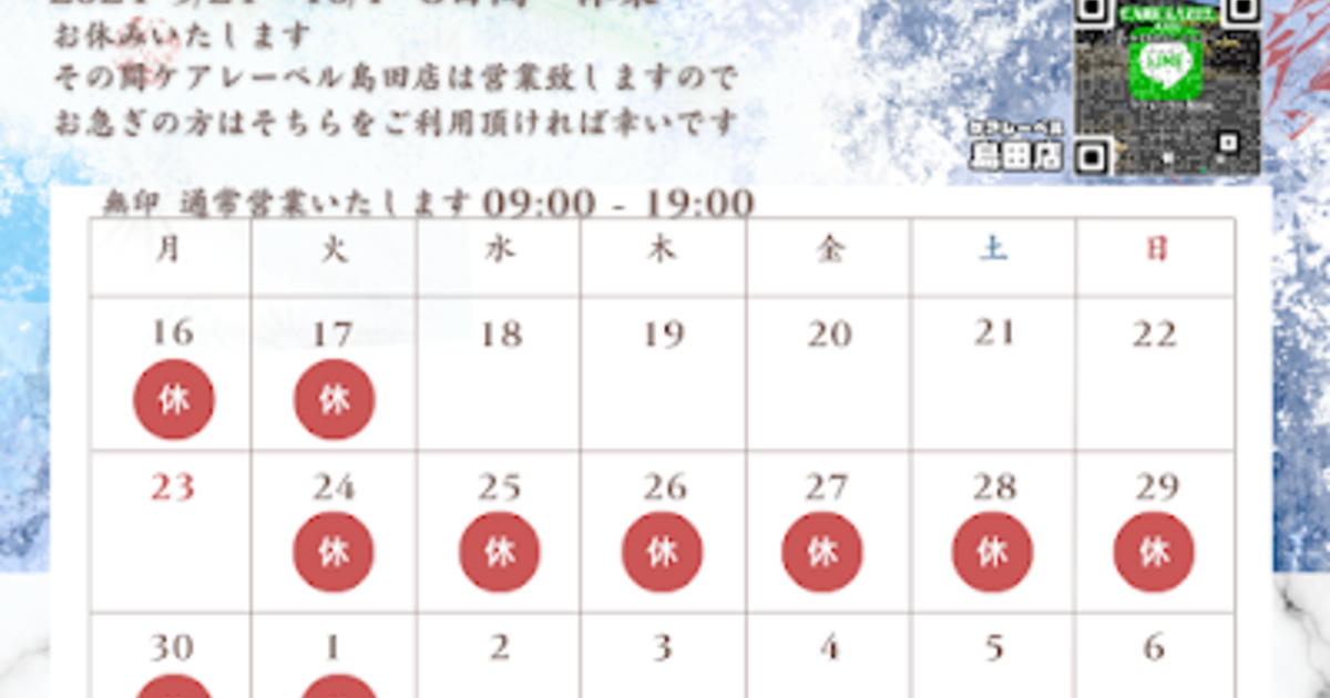 冬月ページ