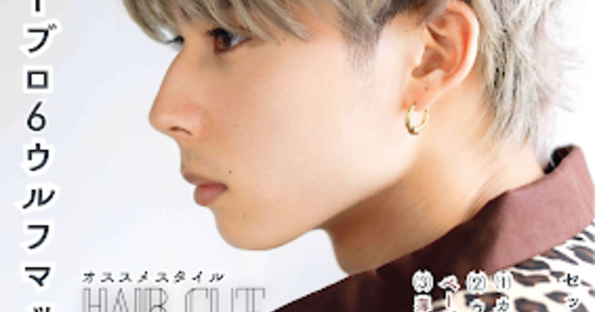 マッシュ様 撮影📸 ・ ・ styling & photo：@yamatooooo._.720 make：@ud2._z